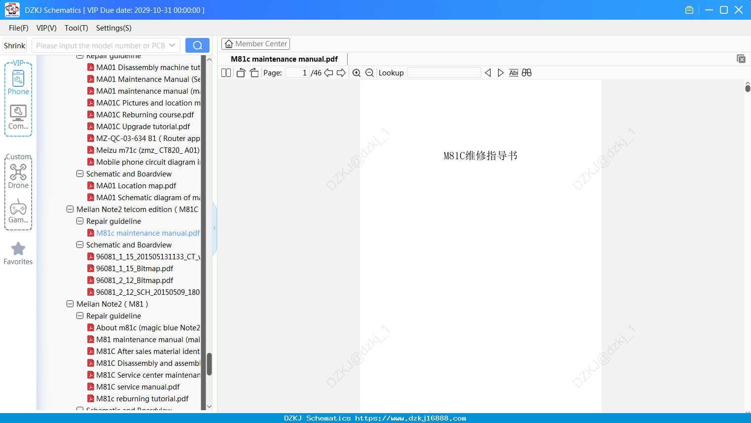 Meizu M81c Maintenance Manual
